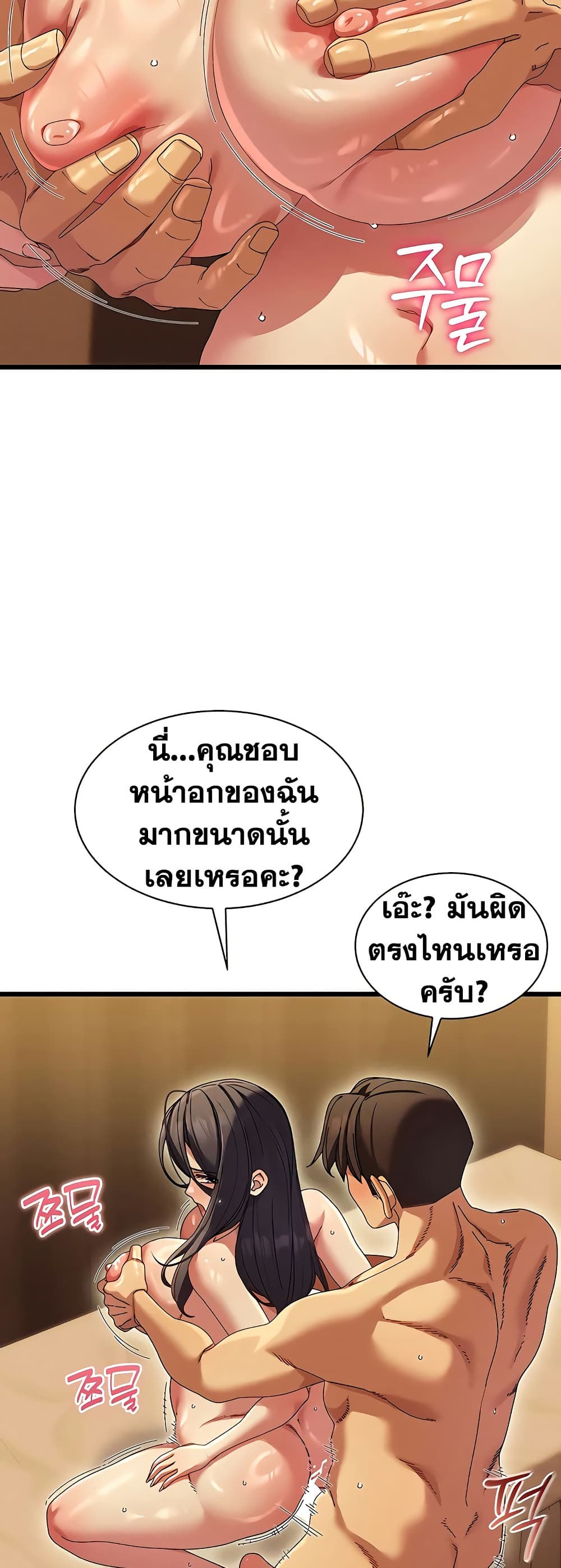 New Town Massage page 34