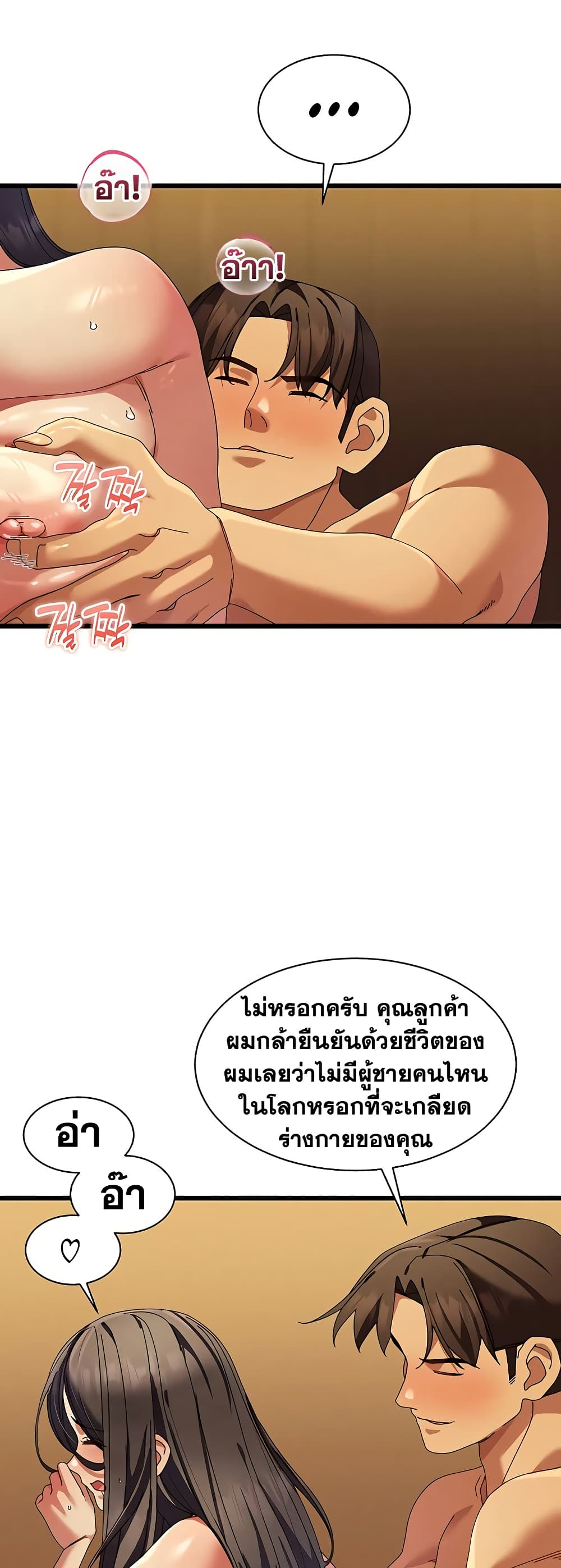 New Town Massage page 37
