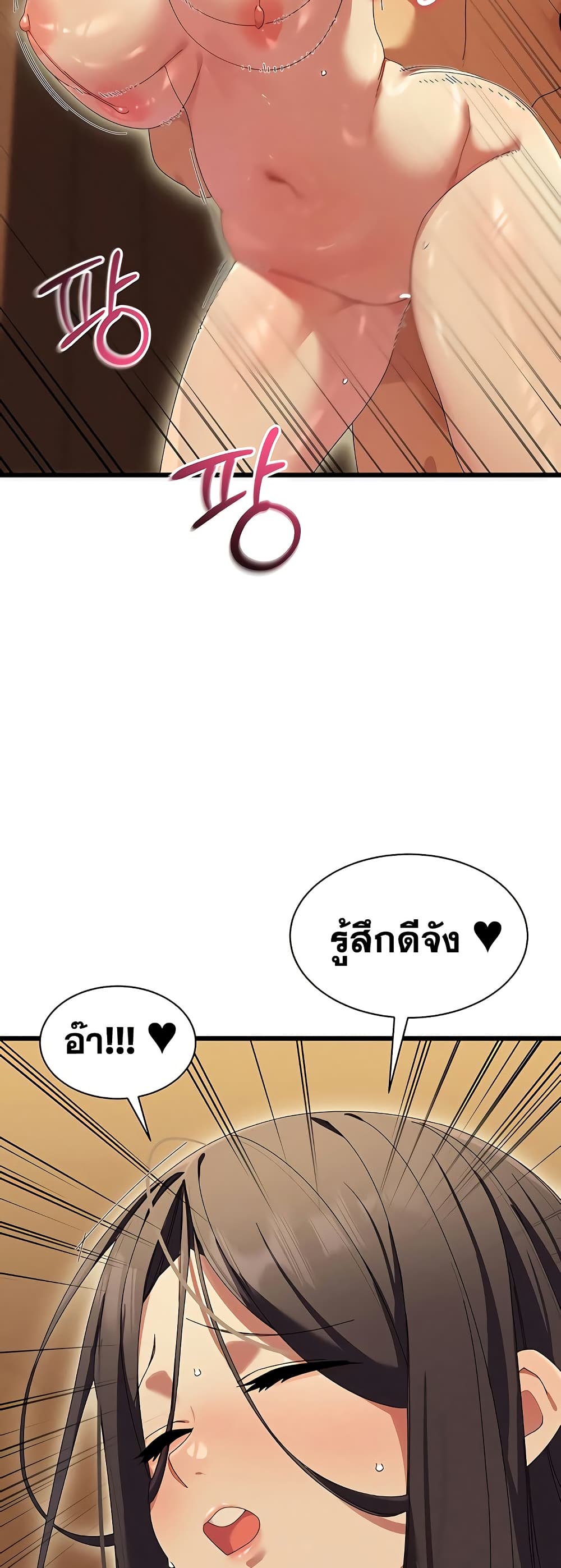 New Town Massage page 42