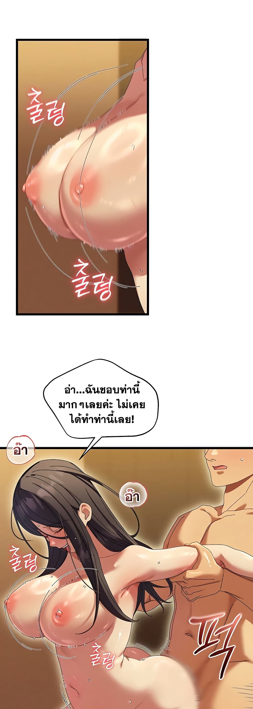 New Town Massage page 44