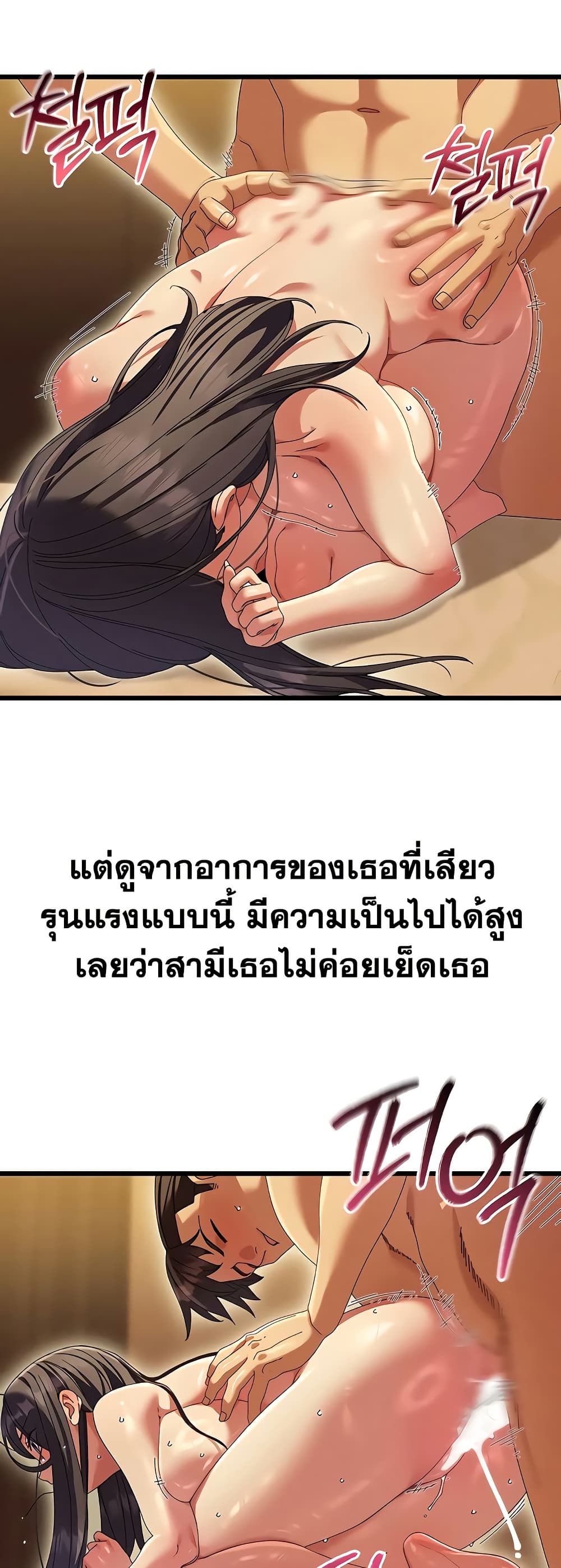 New Town Massage page 47