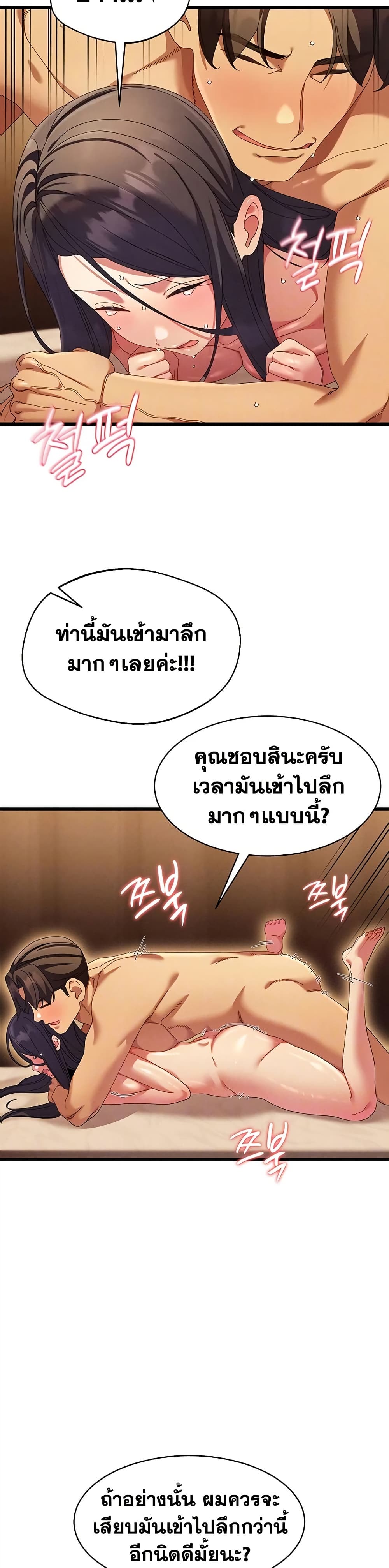 New Town Massage page 3