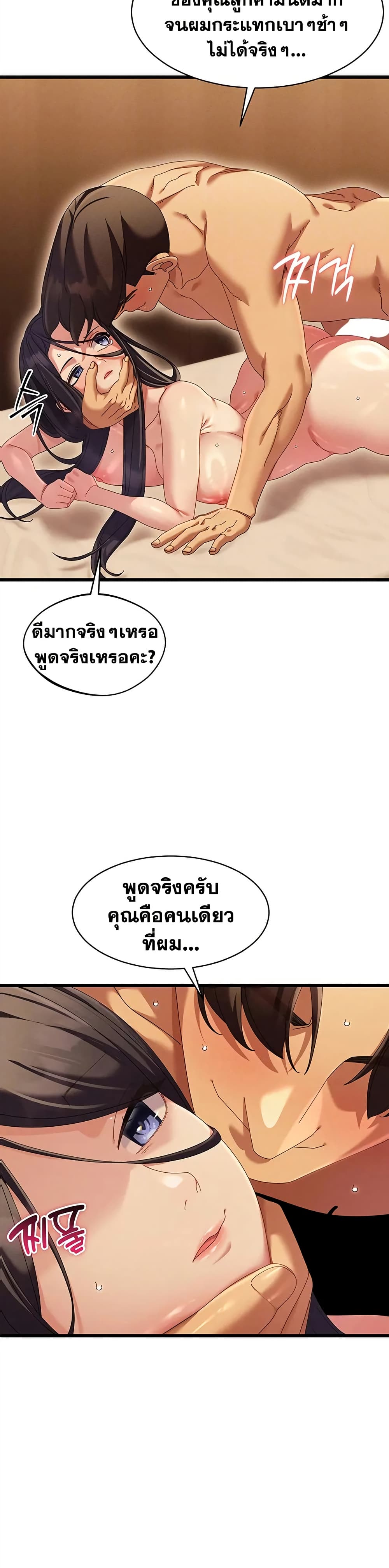 New Town Massage page 8