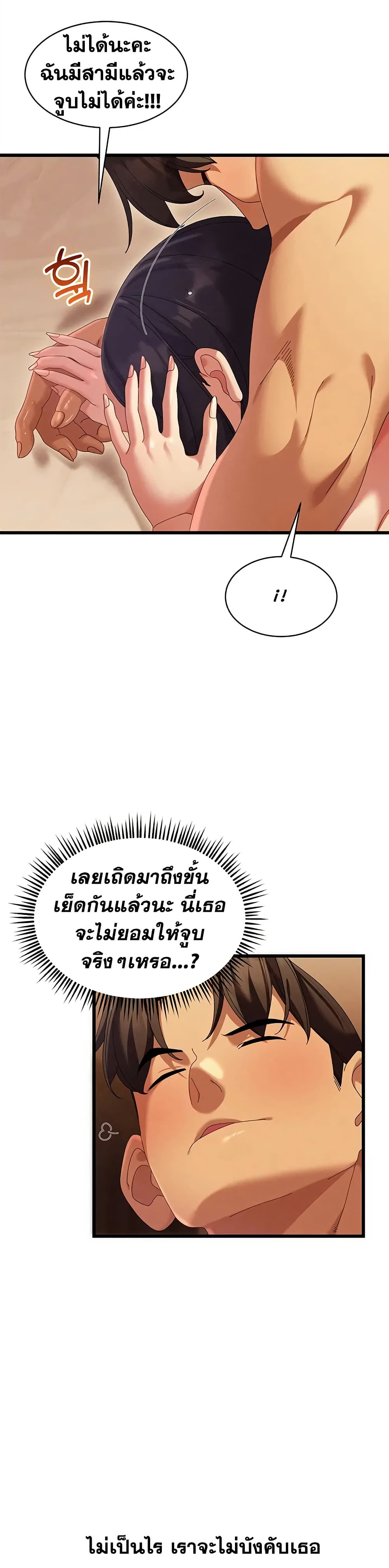 New Town Massage page 9