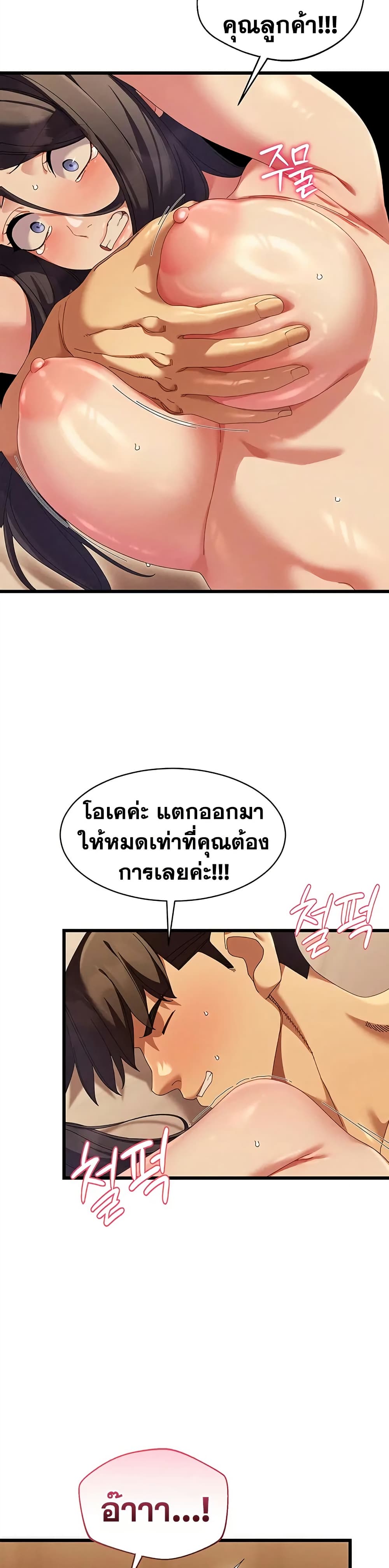 New Town Massage page 13