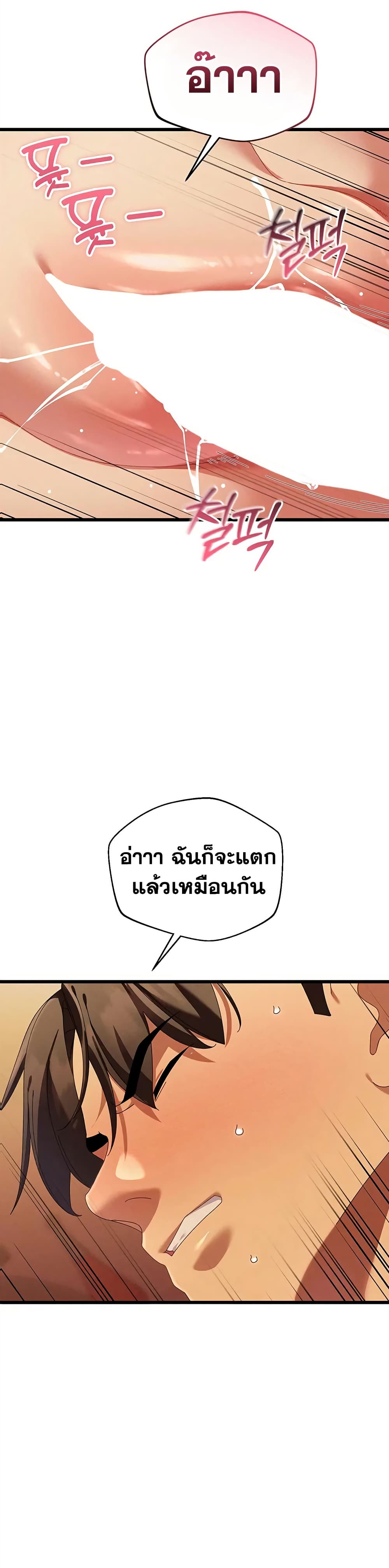 New Town Massage page 15