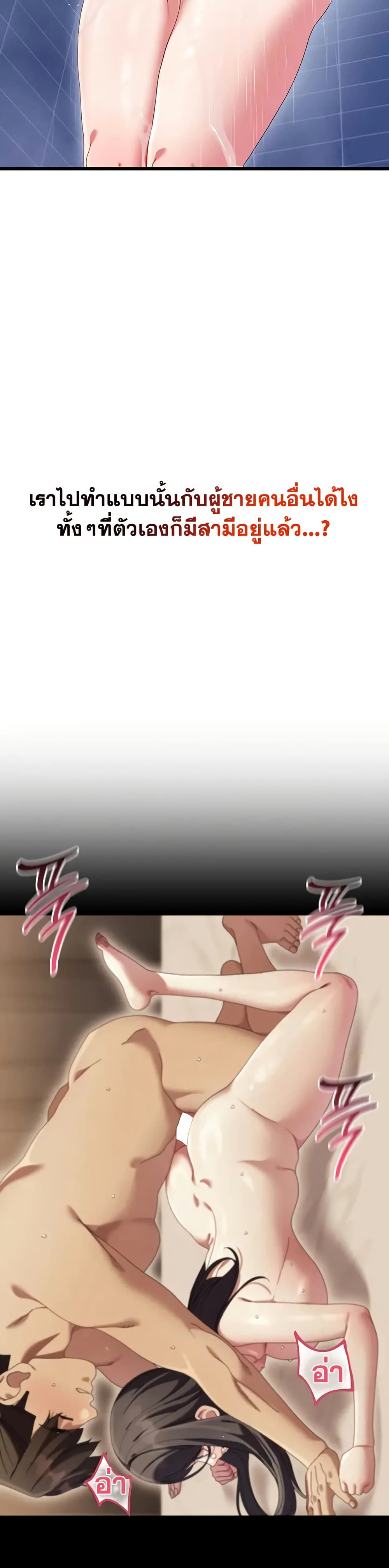 New Town Massage page 25
