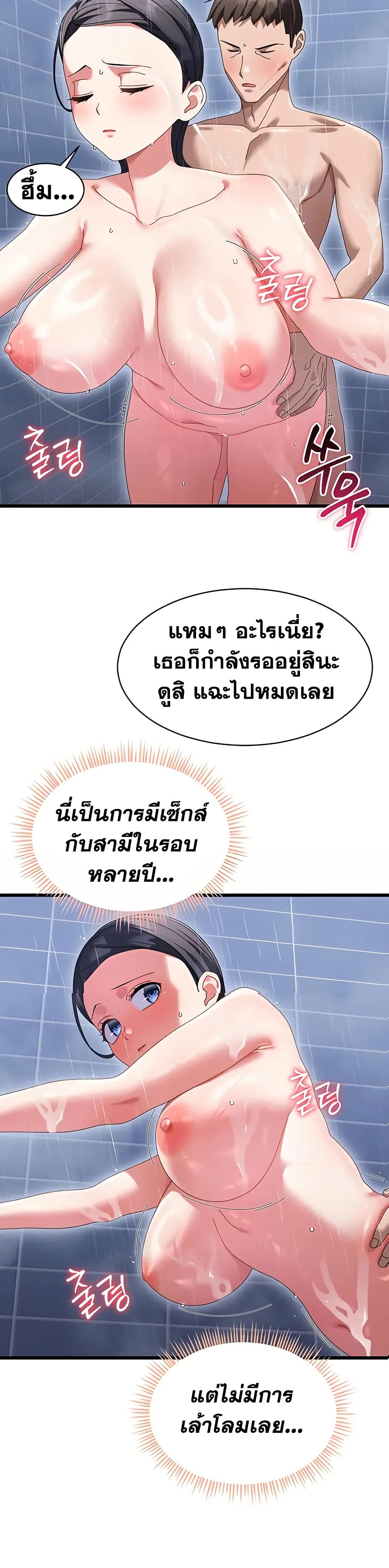New Town Massage page 31