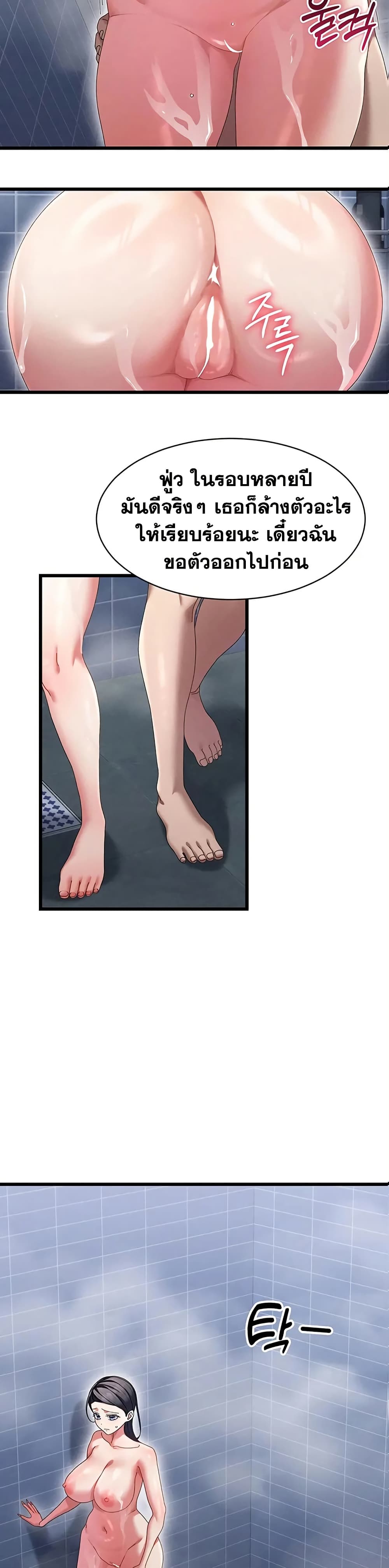 New Town Massage page 34