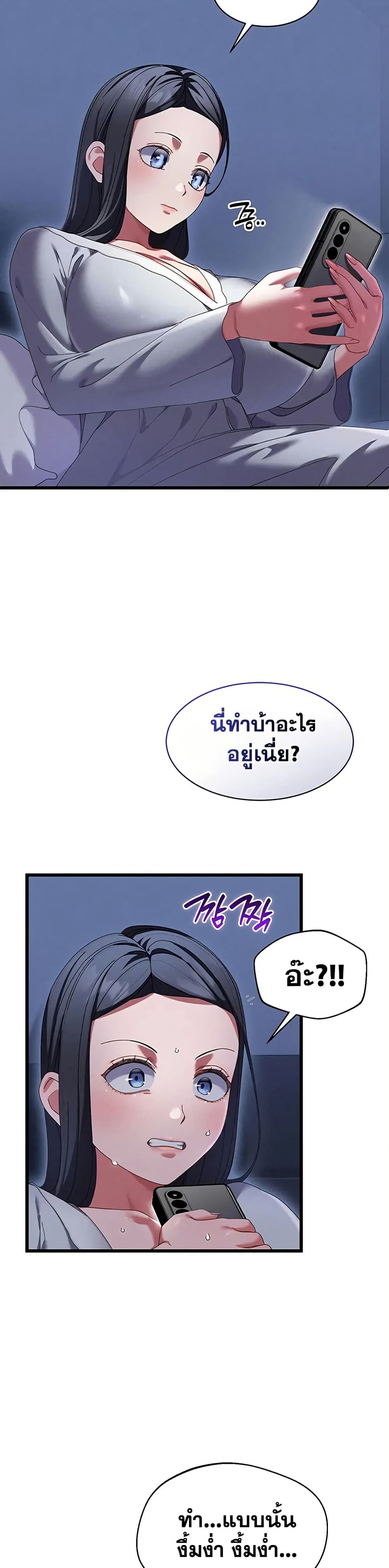 New Town Massage page 37