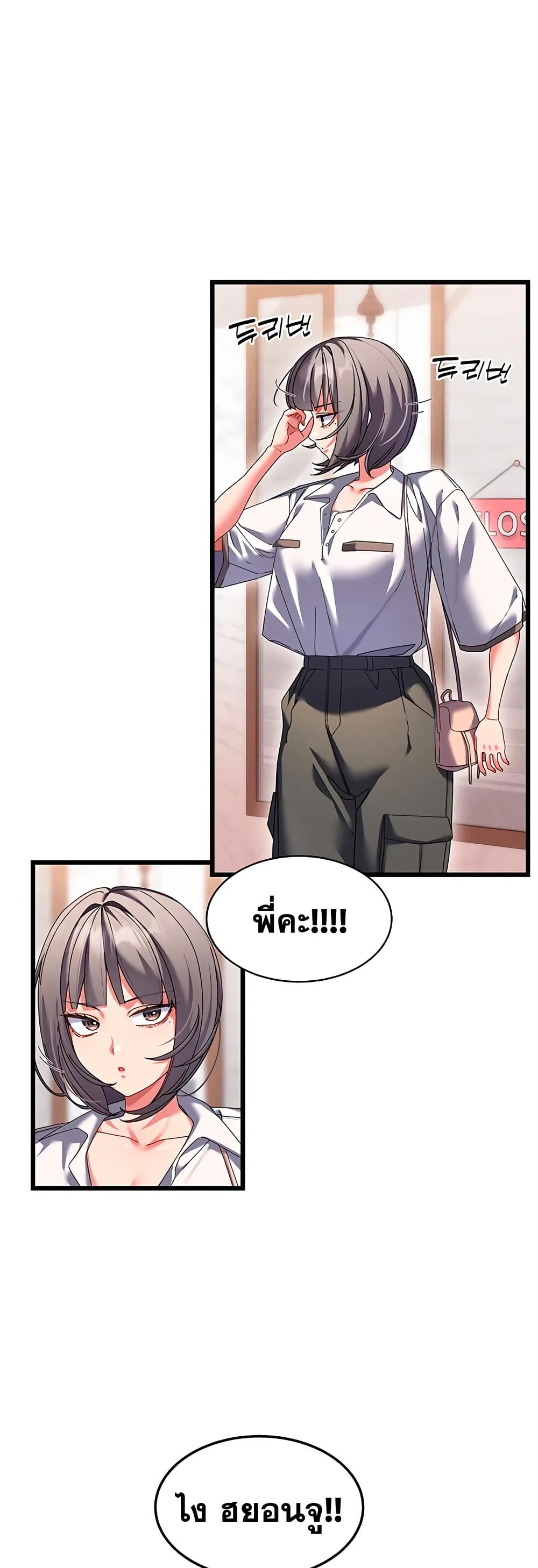 New Town Massage page 5
