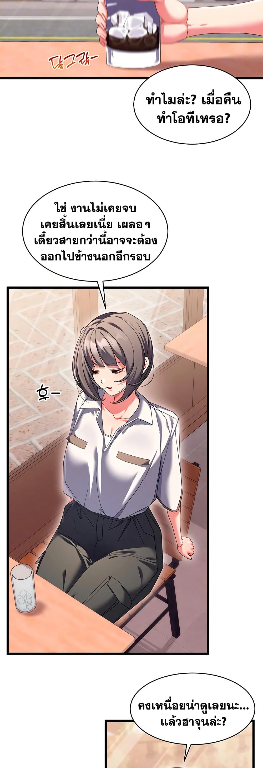 New Town Massage page 8