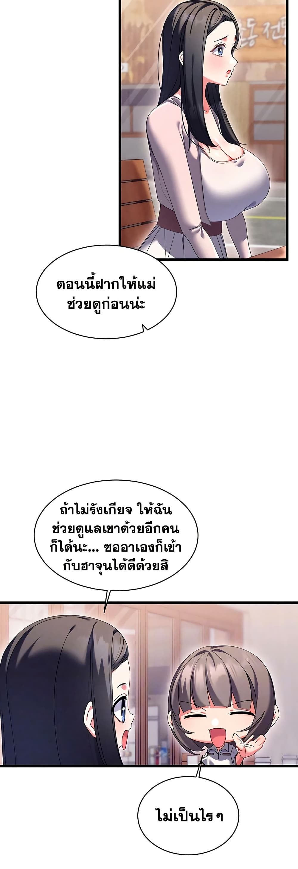 New Town Massage page 9