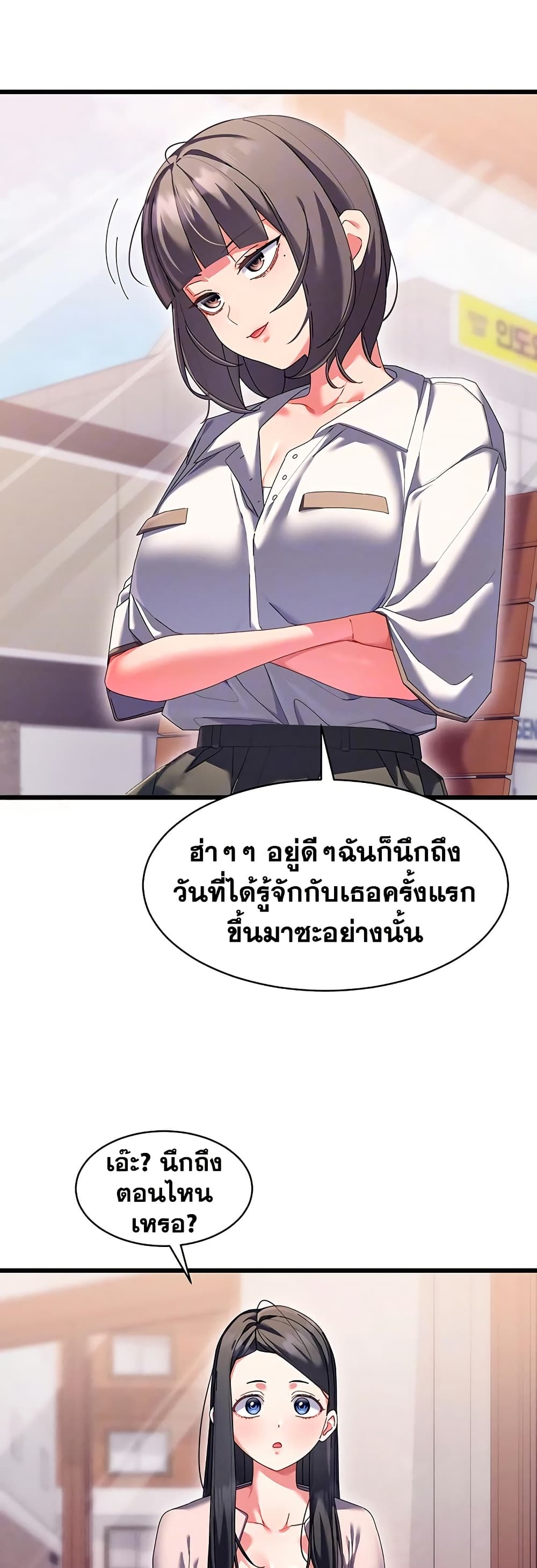New Town Massage page 10