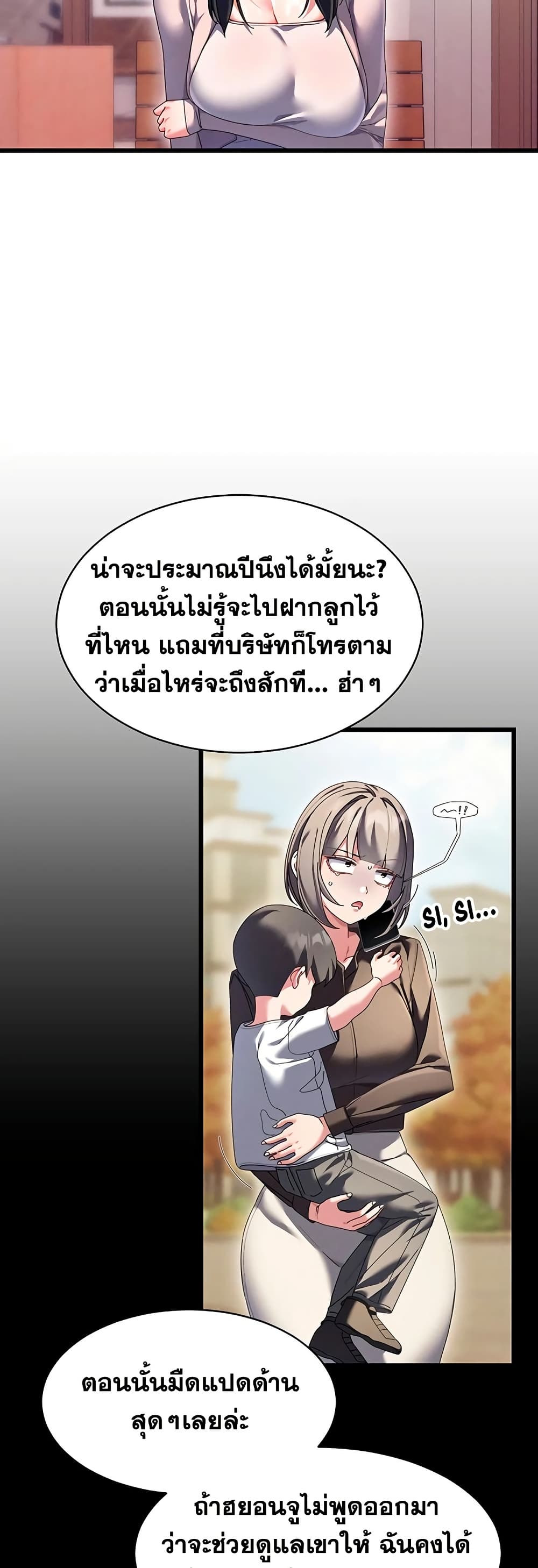 New Town Massage page 11