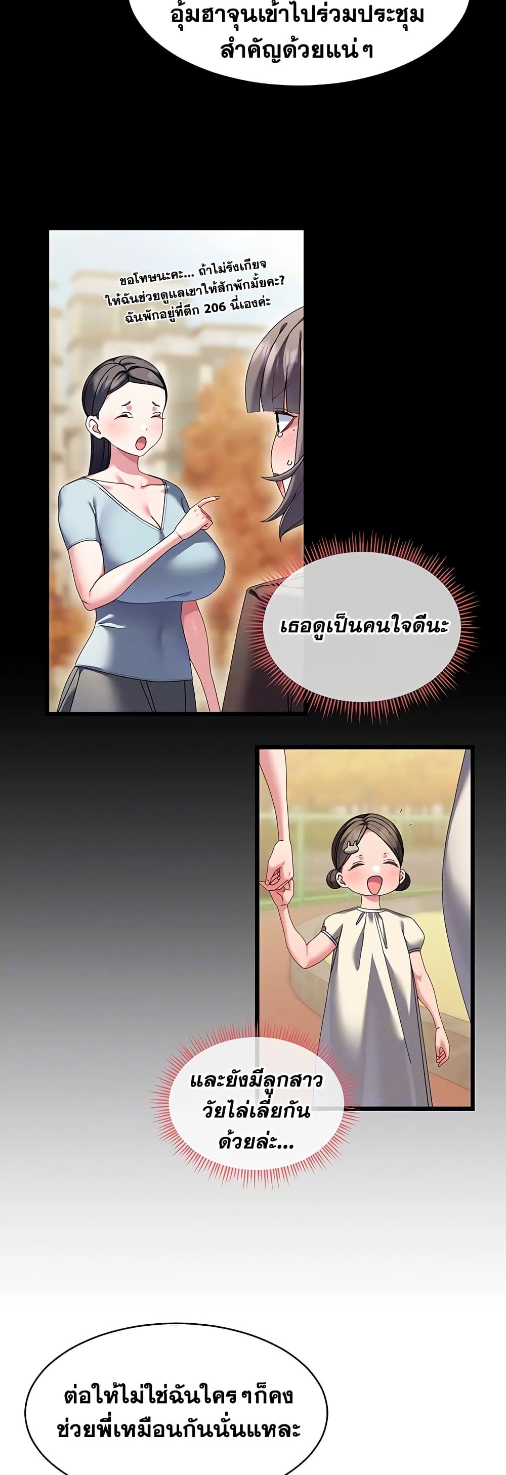 New Town Massage page 12