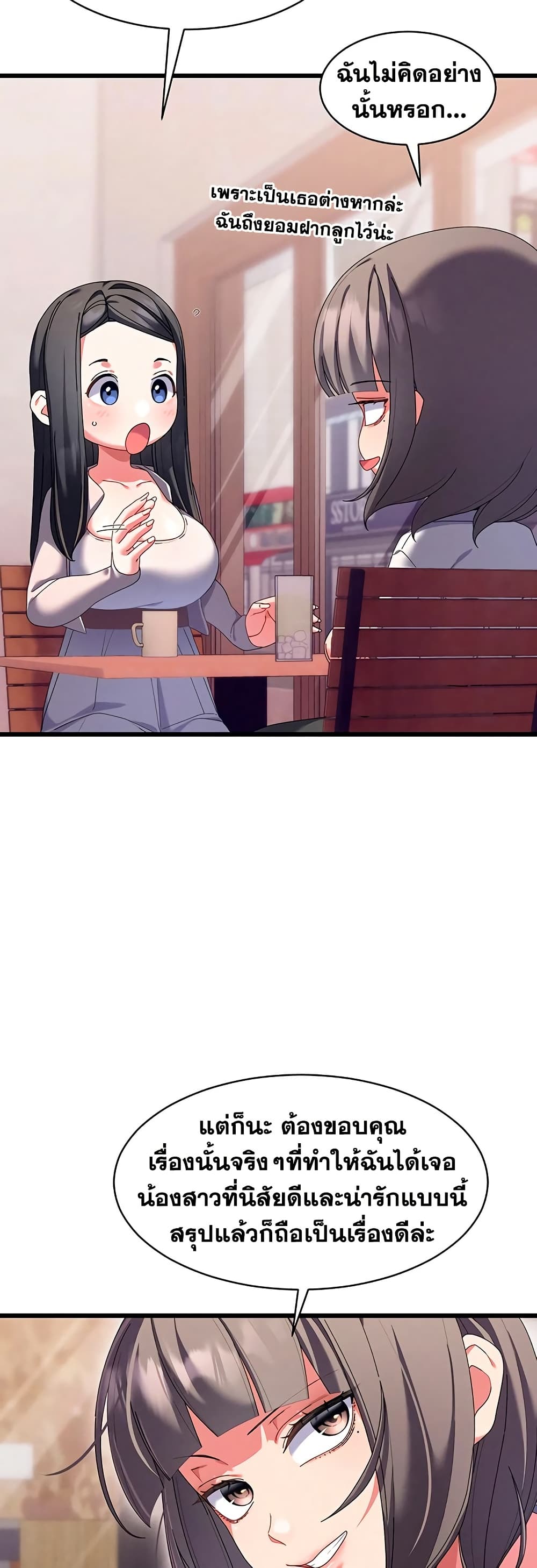 New Town Massage page 13