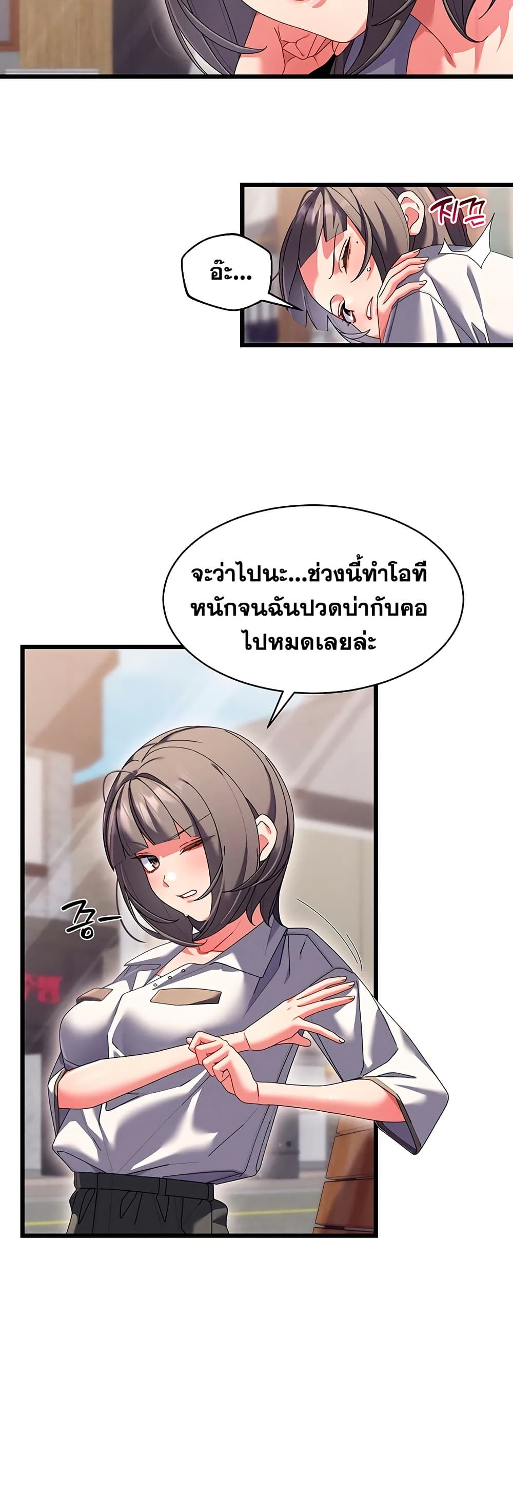 New Town Massage page 14