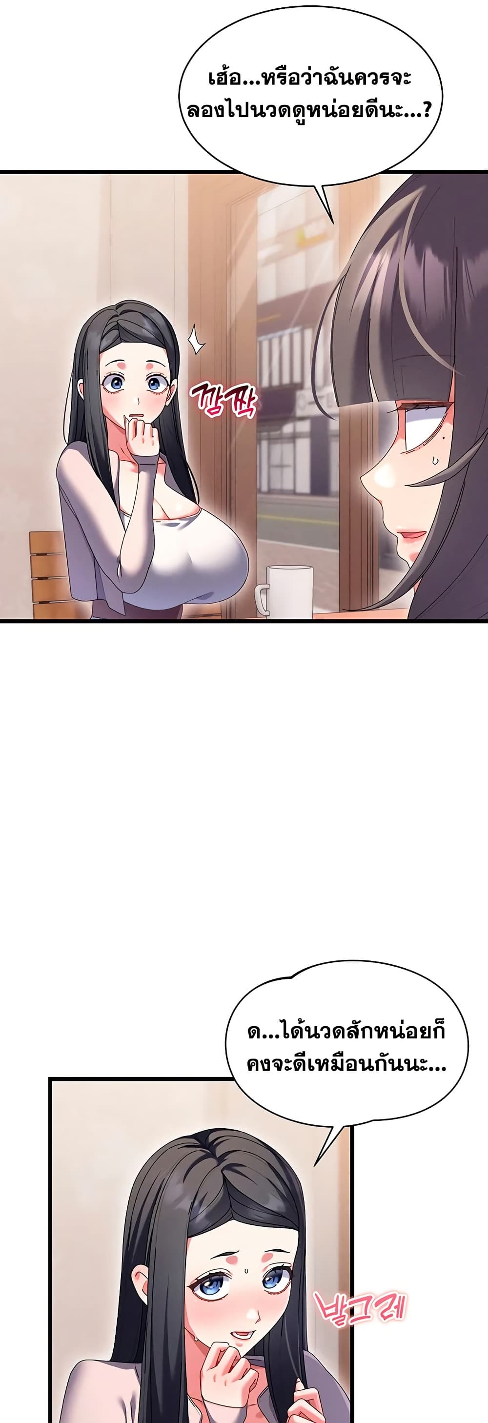 New Town Massage page 15