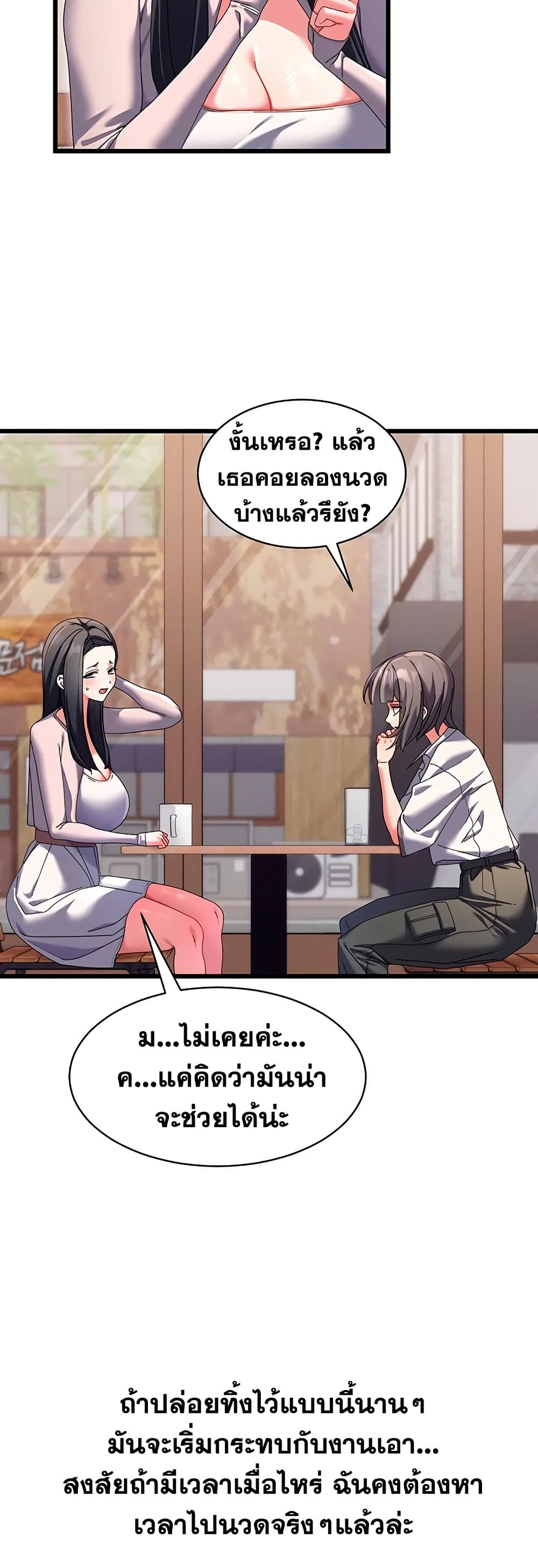 New Town Massage page 16