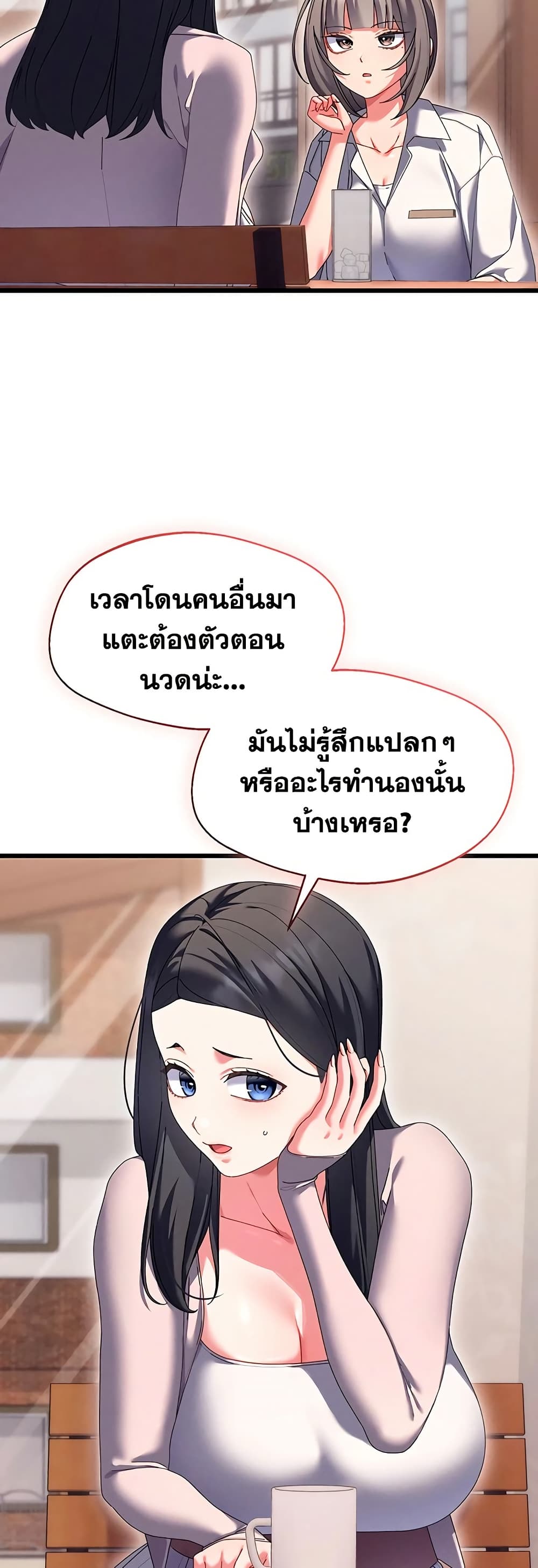 New Town Massage page 18