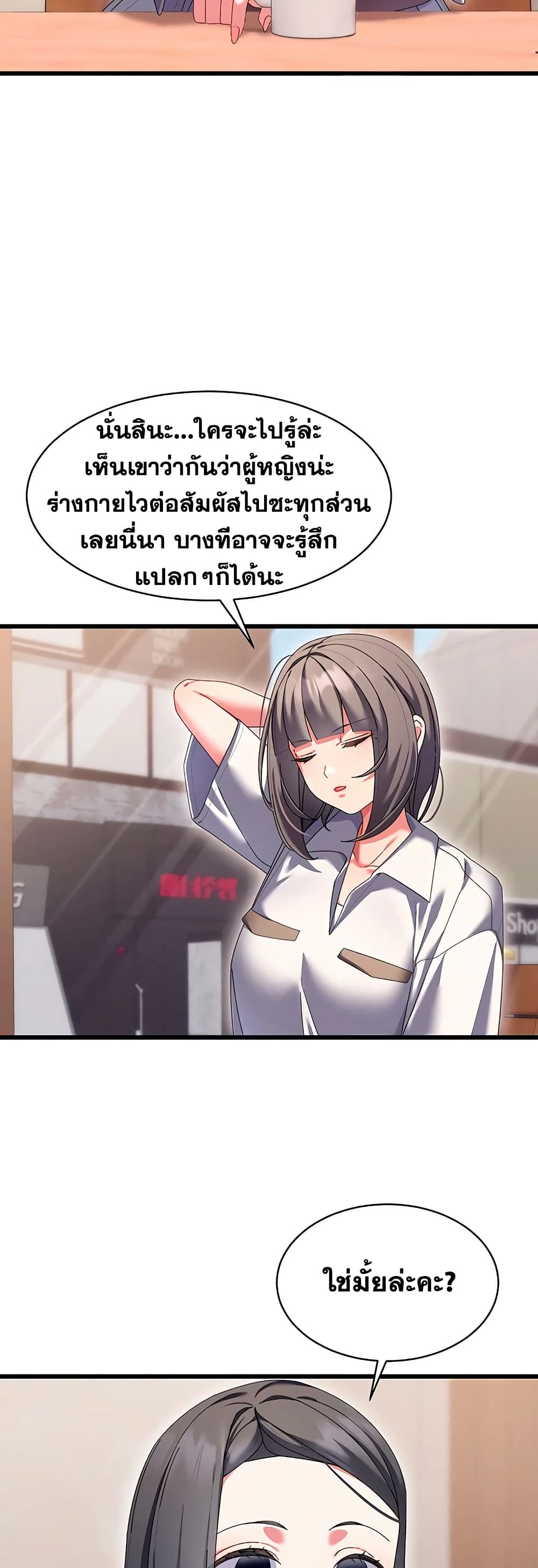 New Town Massage page 19