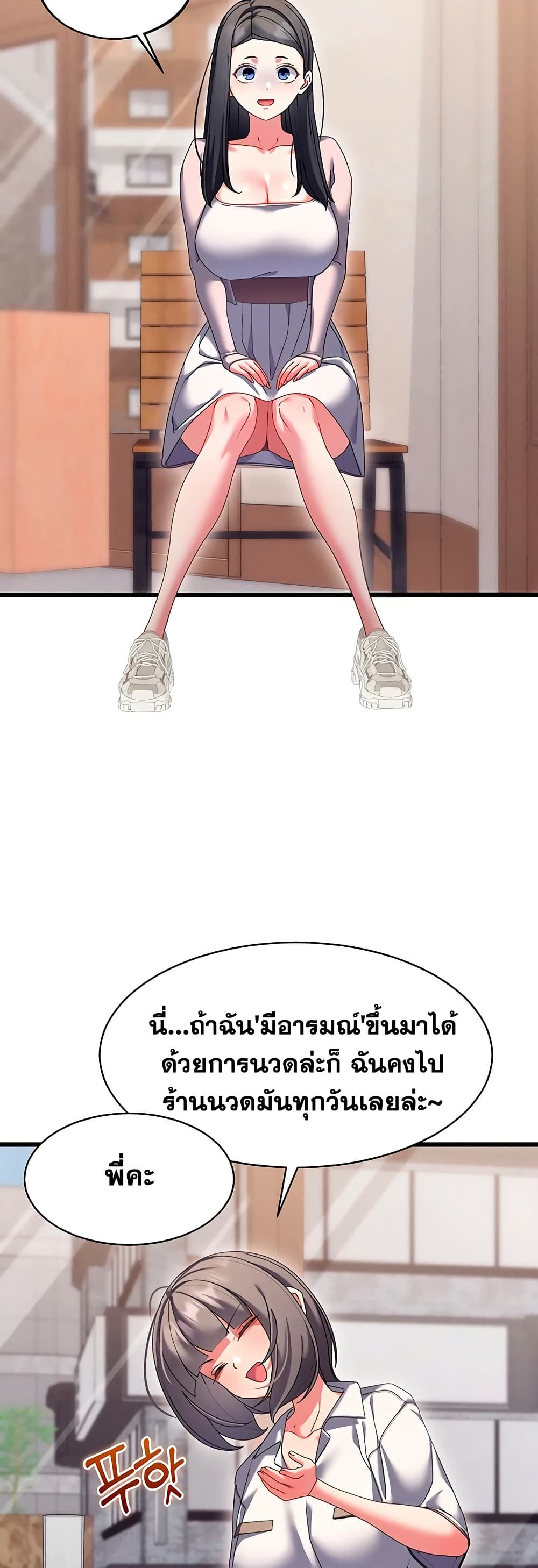 New Town Massage page 22