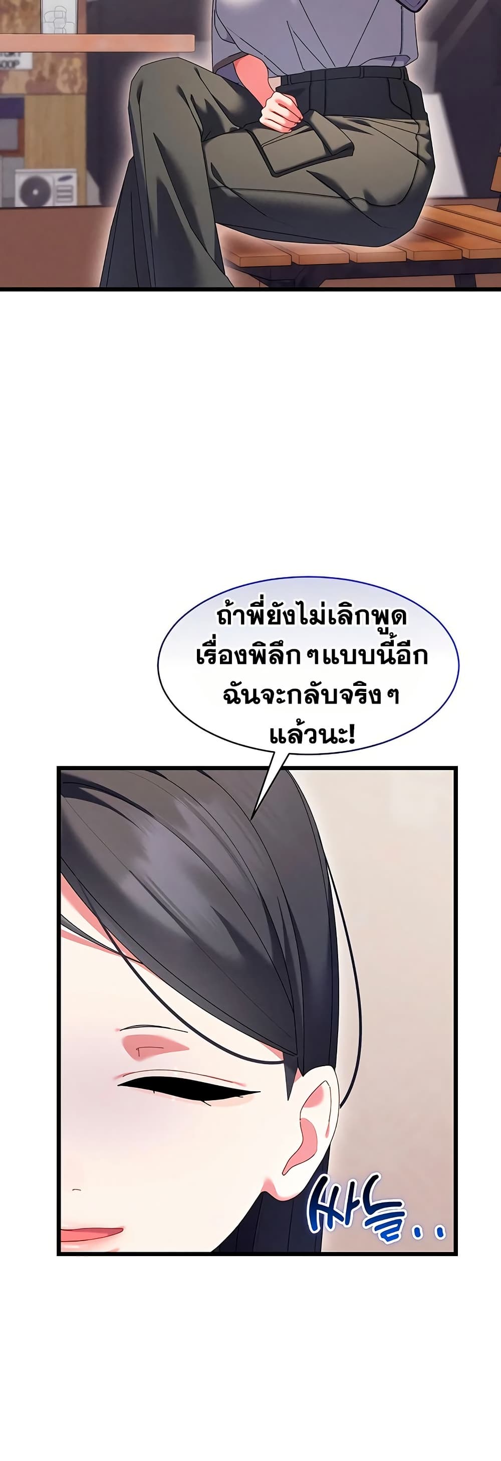 New Town Massage page 23