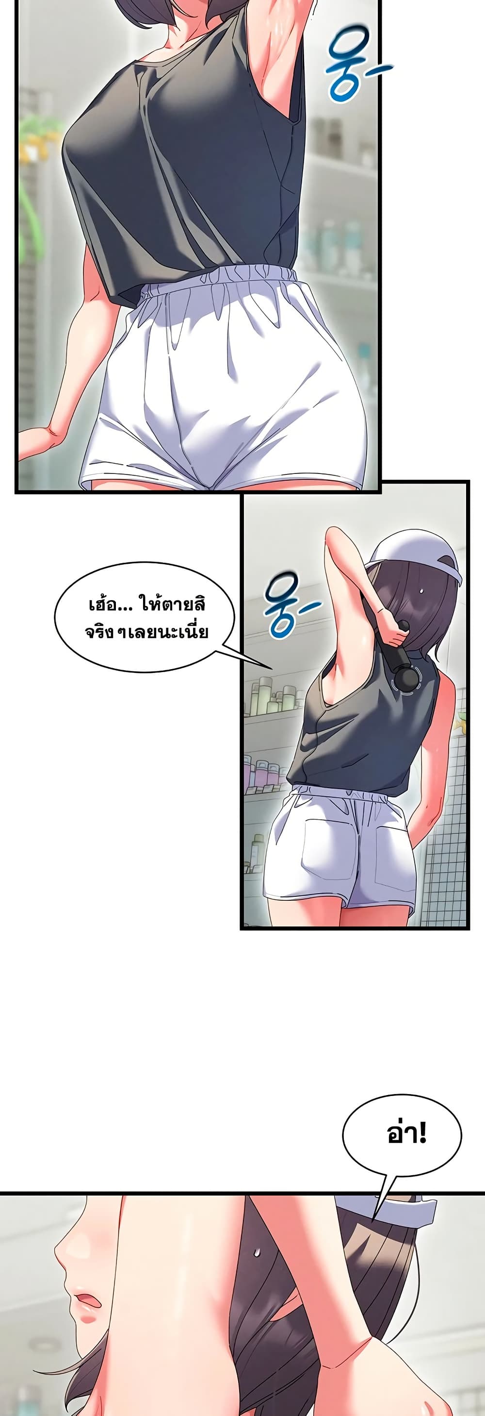 New Town Massage page 26