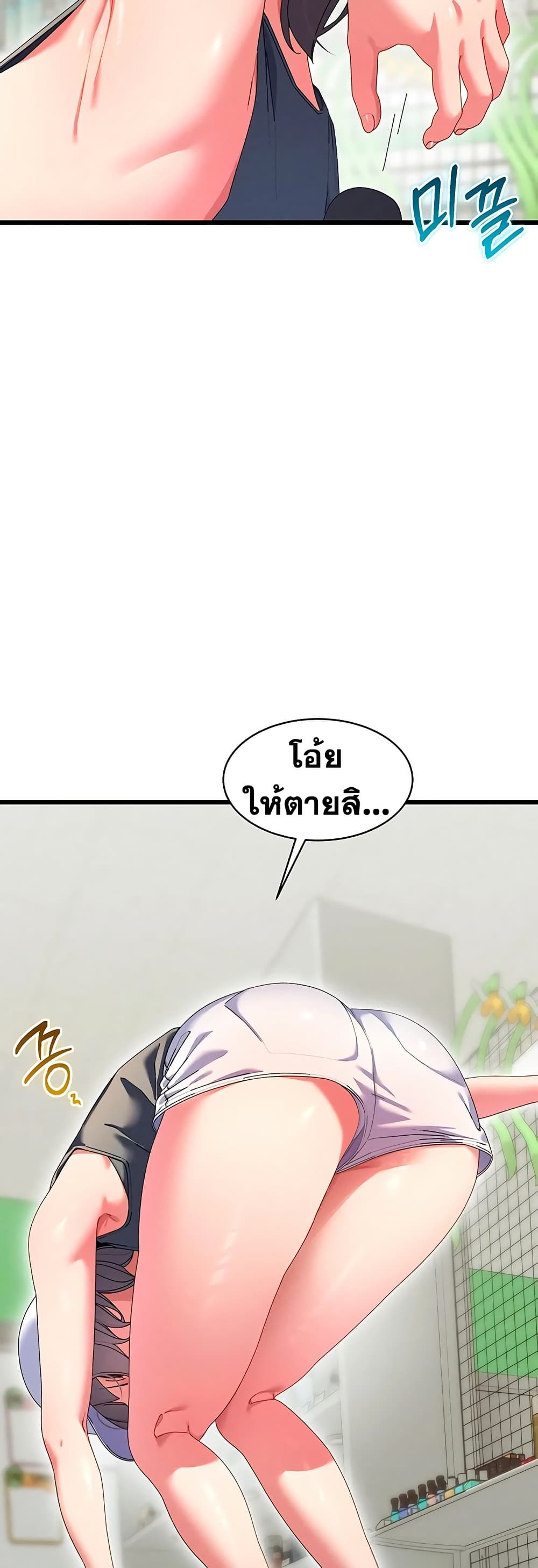 New Town Massage page 27