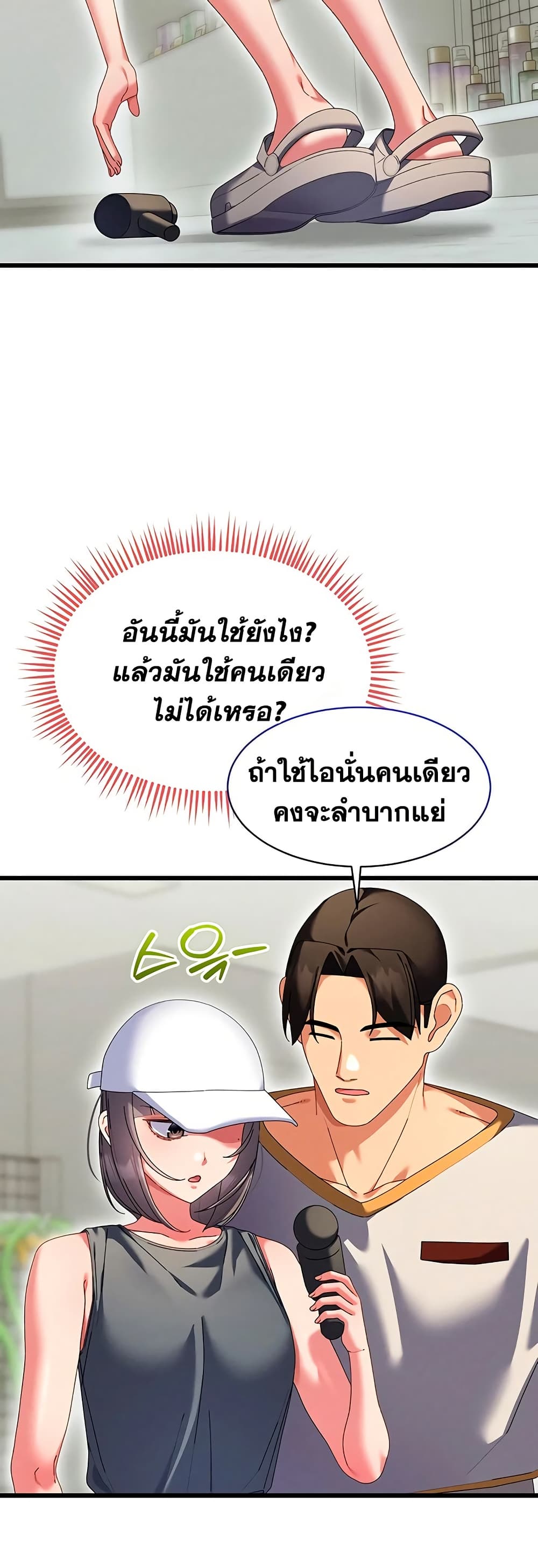 New Town Massage page 28