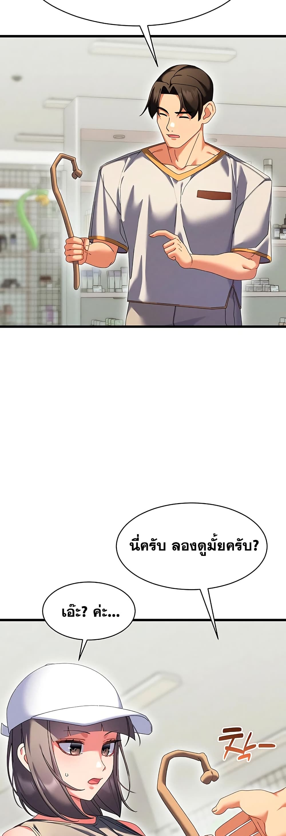 New Town Massage page 30