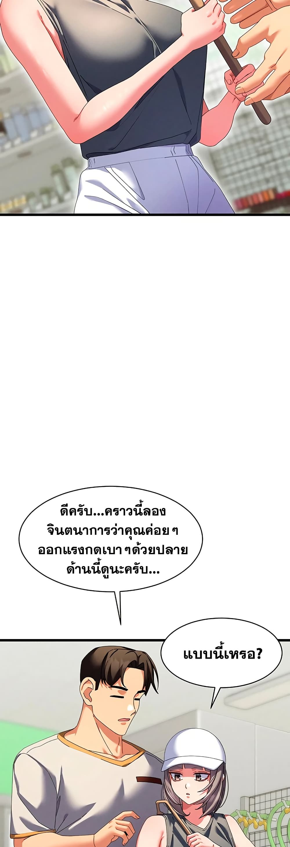 New Town Massage page 31
