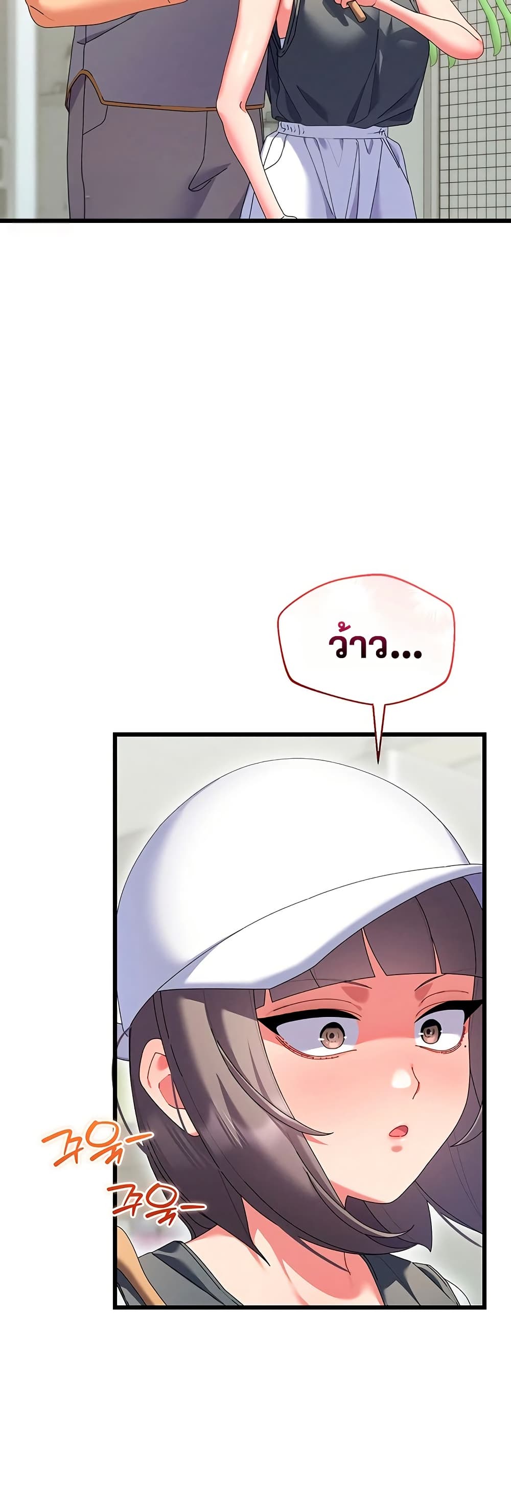 New Town Massage page 32