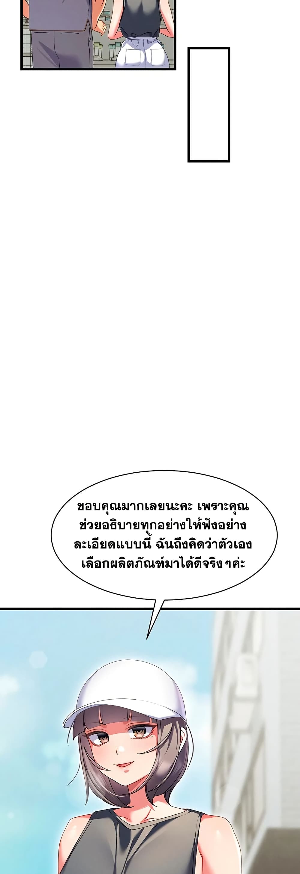 New Town Massage page 35