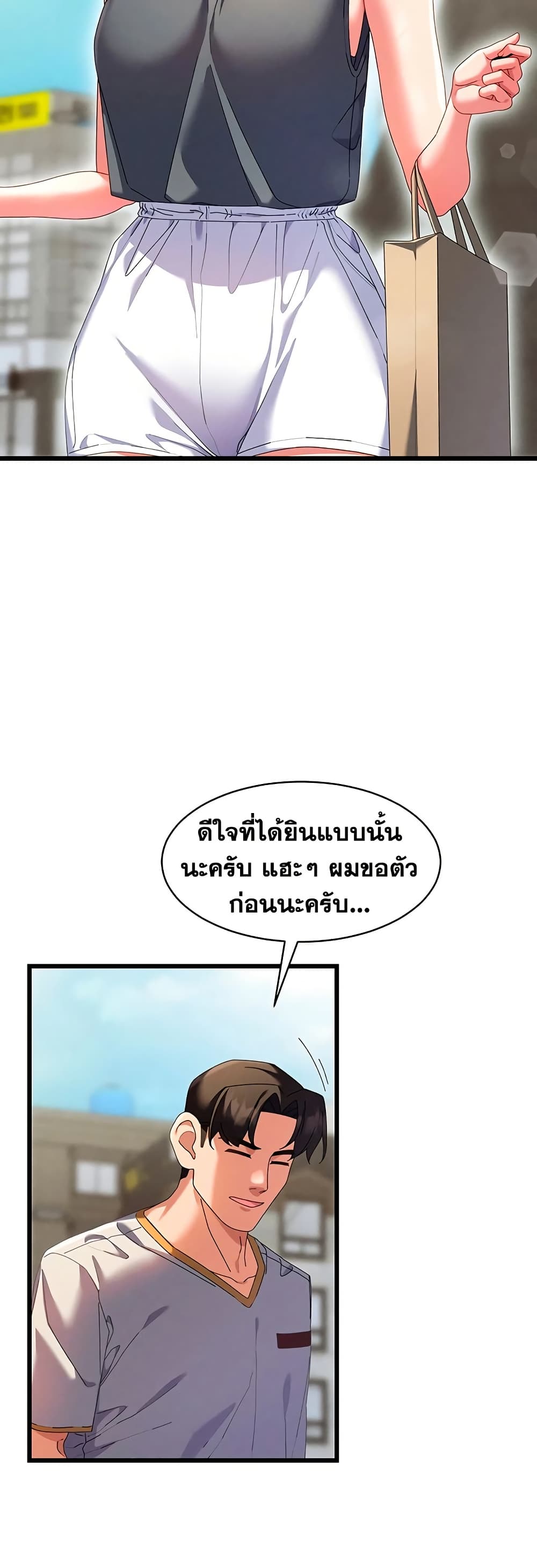 New Town Massage page 36
