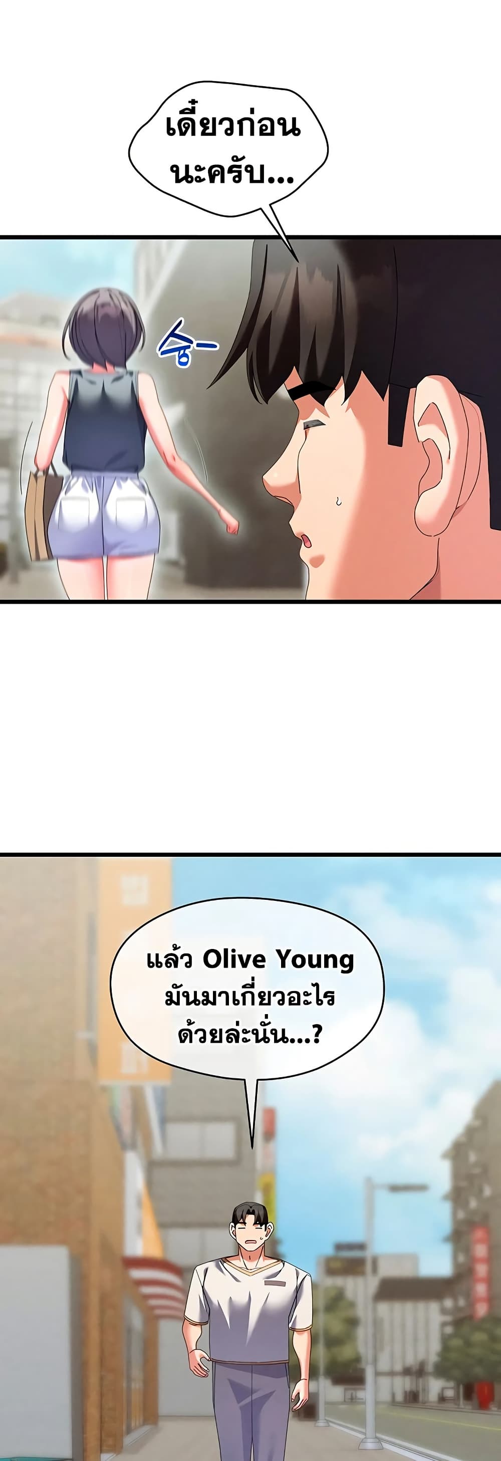New Town Massage page 39