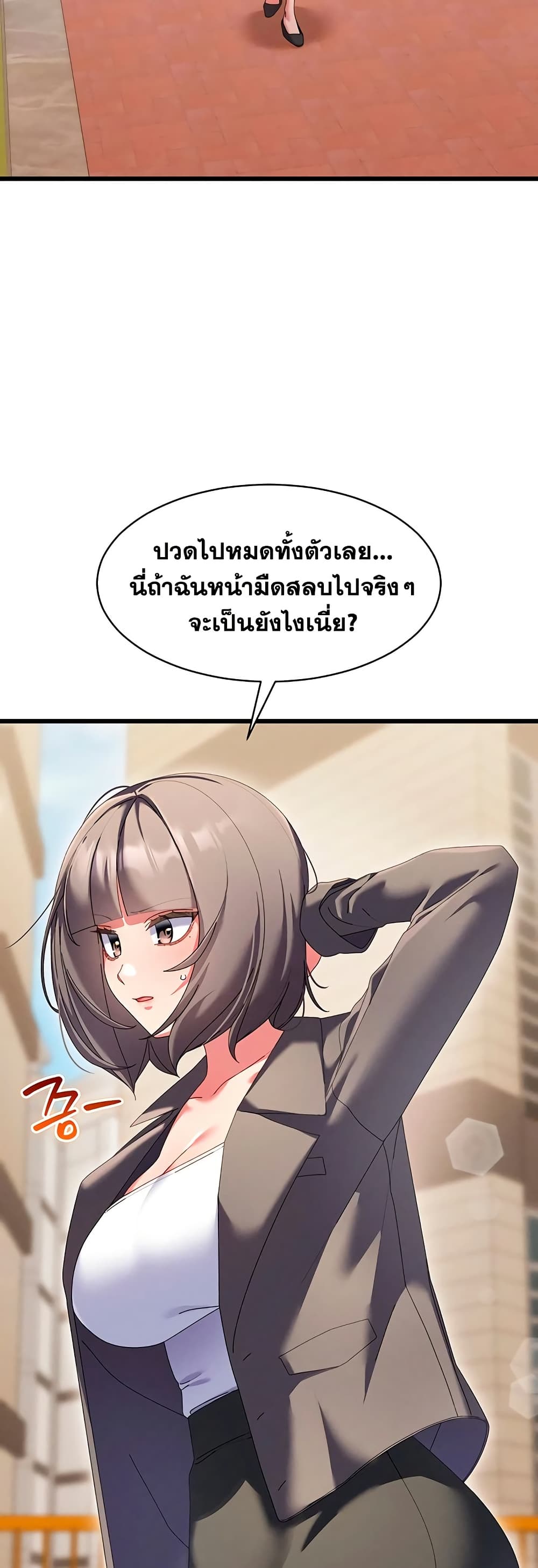New Town Massage page 42