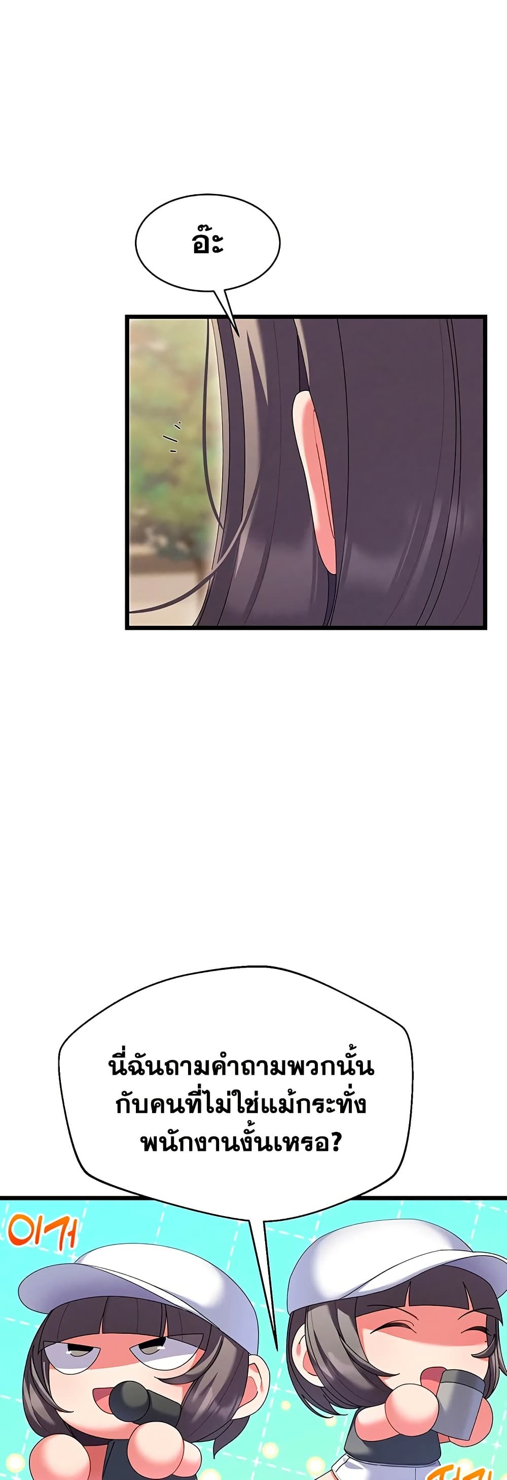 New Town Massage page 47