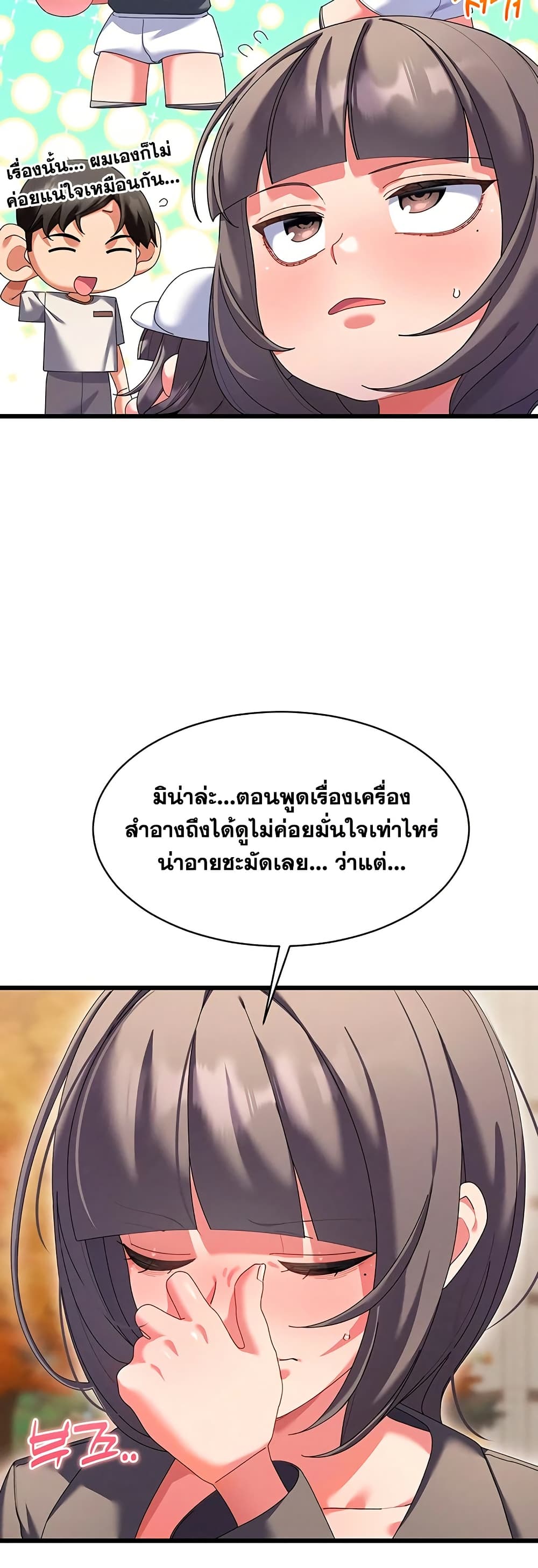 New Town Massage page 48