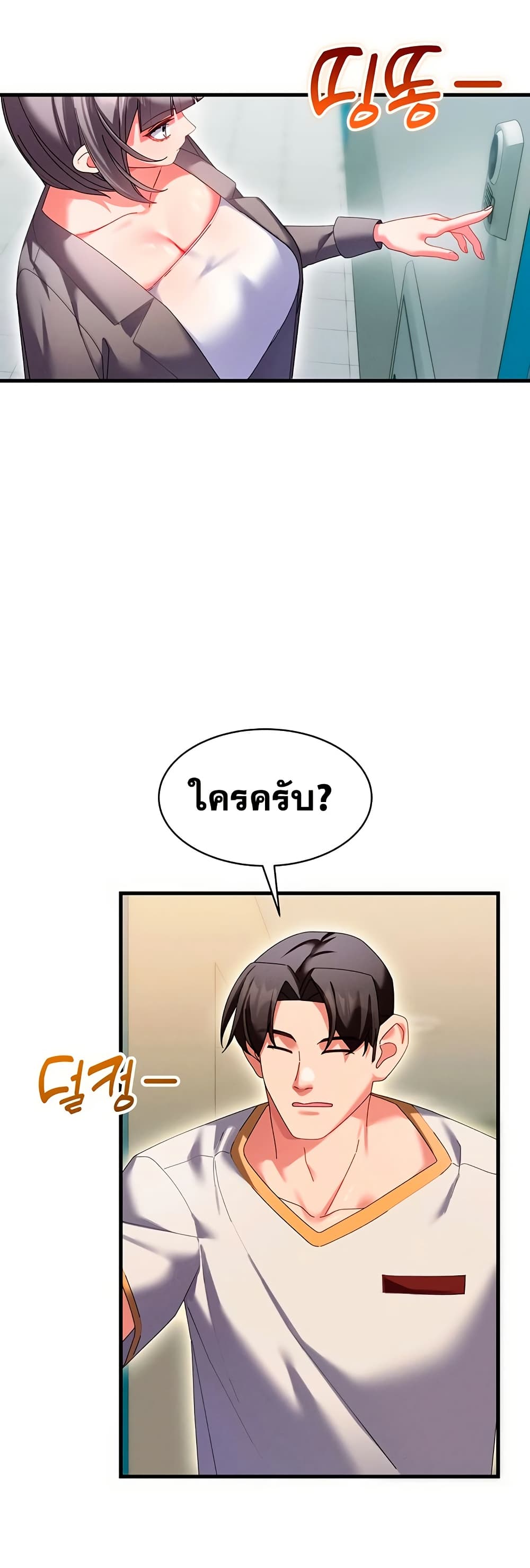 New Town Massage page 5