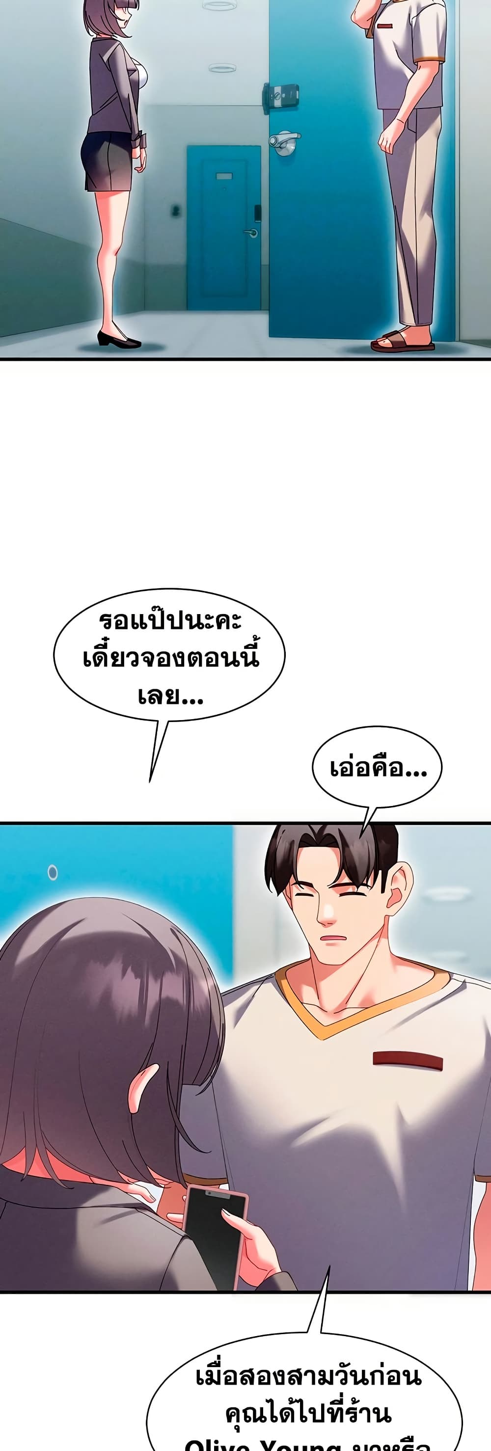 New Town Massage page 8