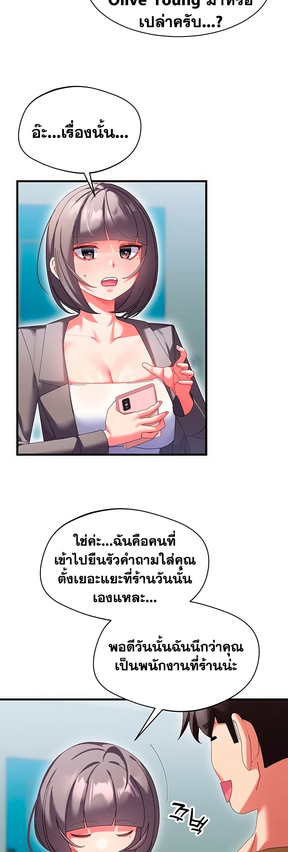 New Town Massage page 9