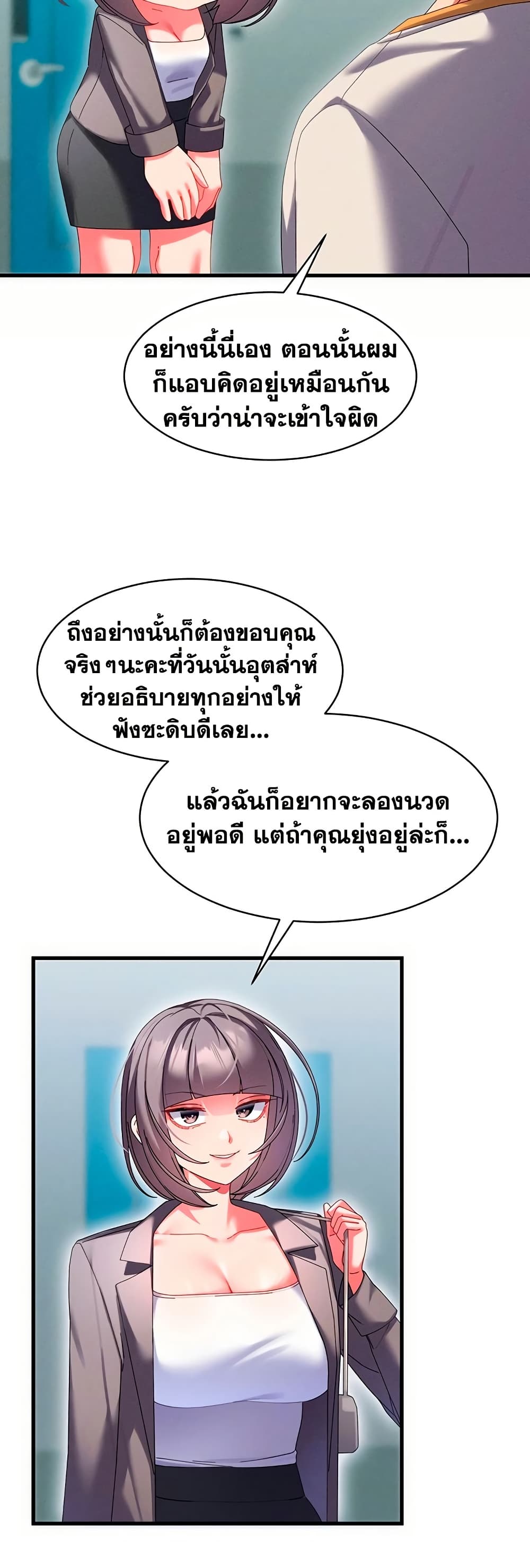 New Town Massage page 10