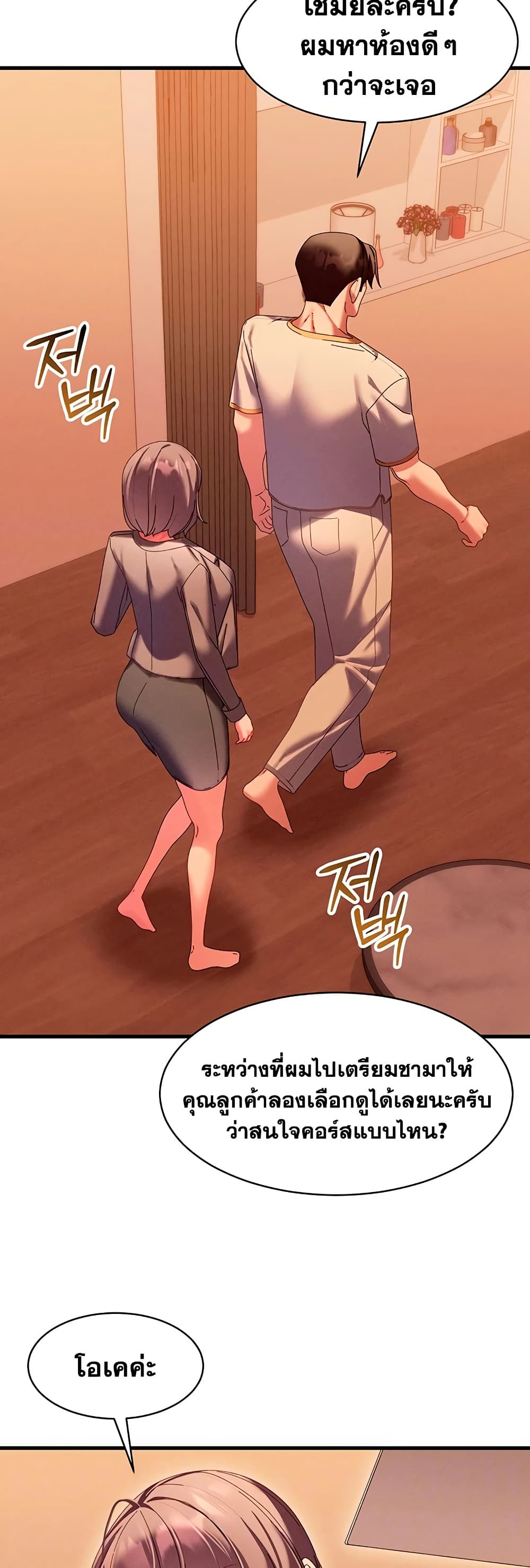 New Town Massage page 12