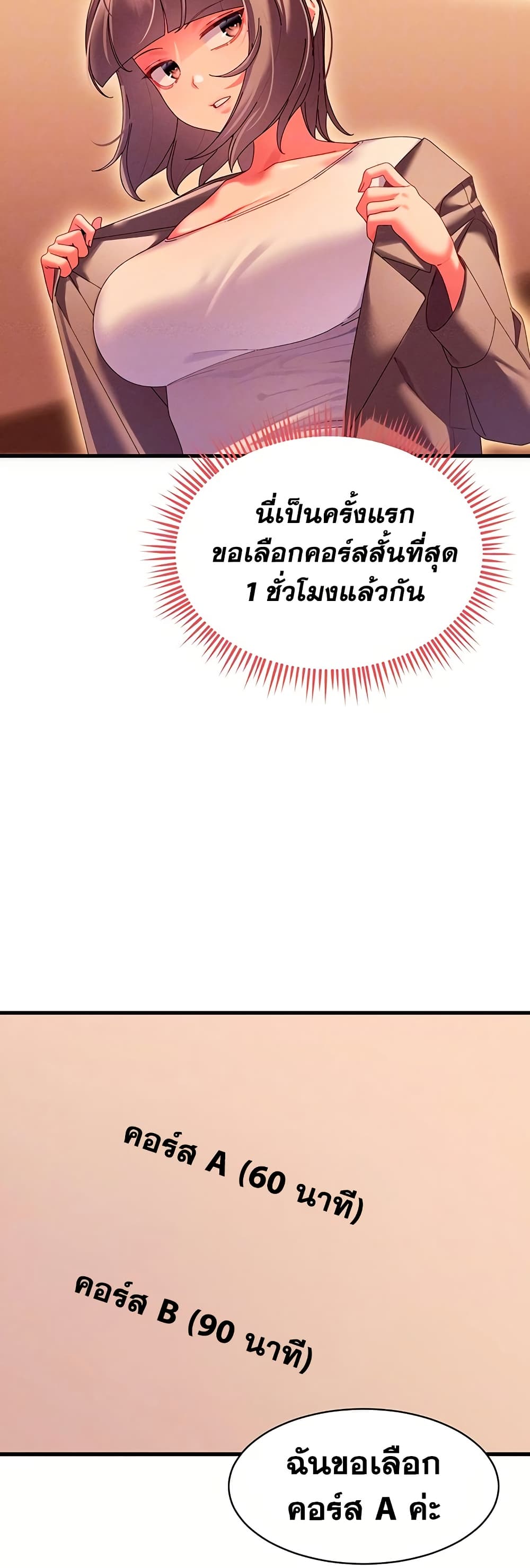 New Town Massage page 13