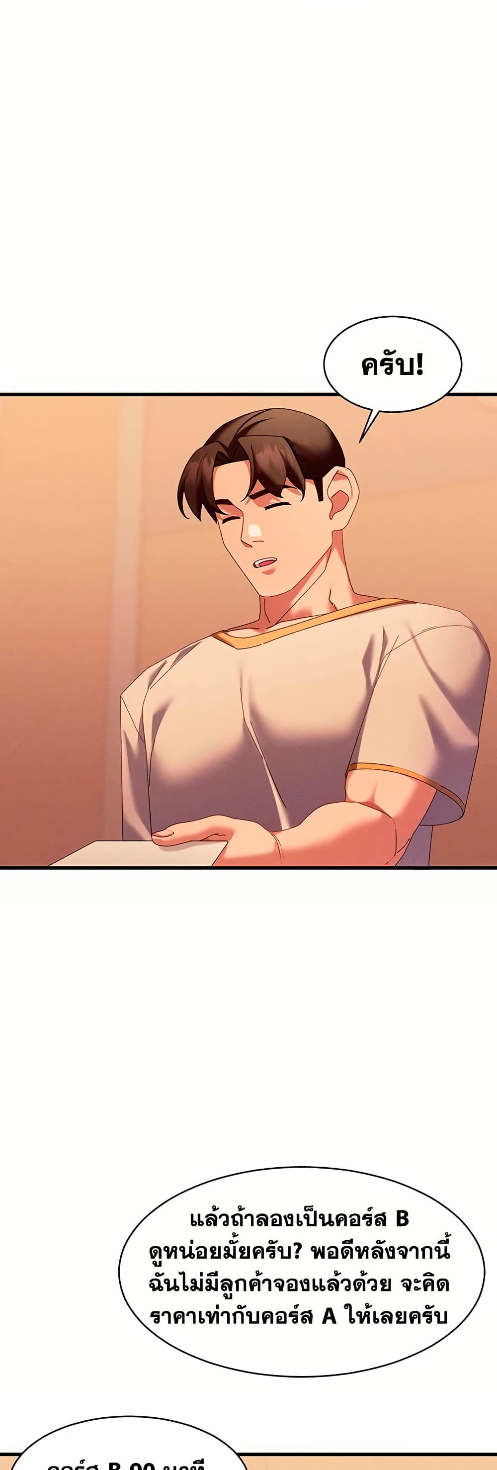 New Town Massage page 14