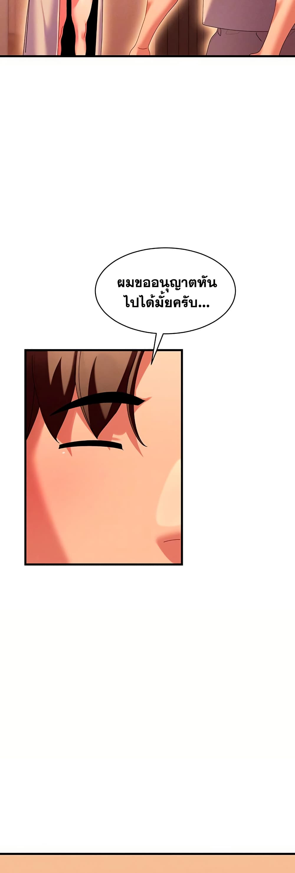 New Town Massage page 20
