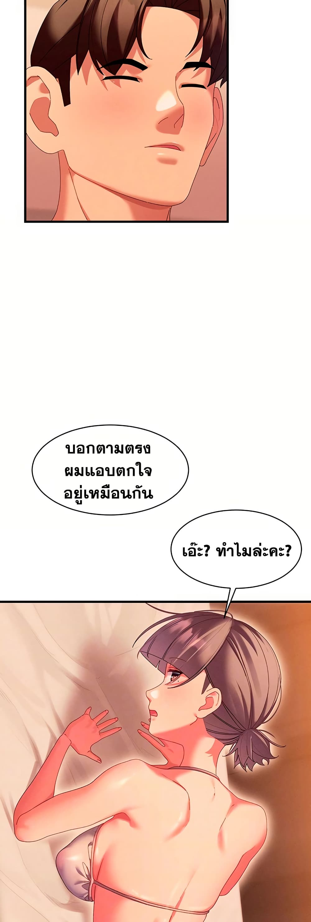 New Town Massage page 23