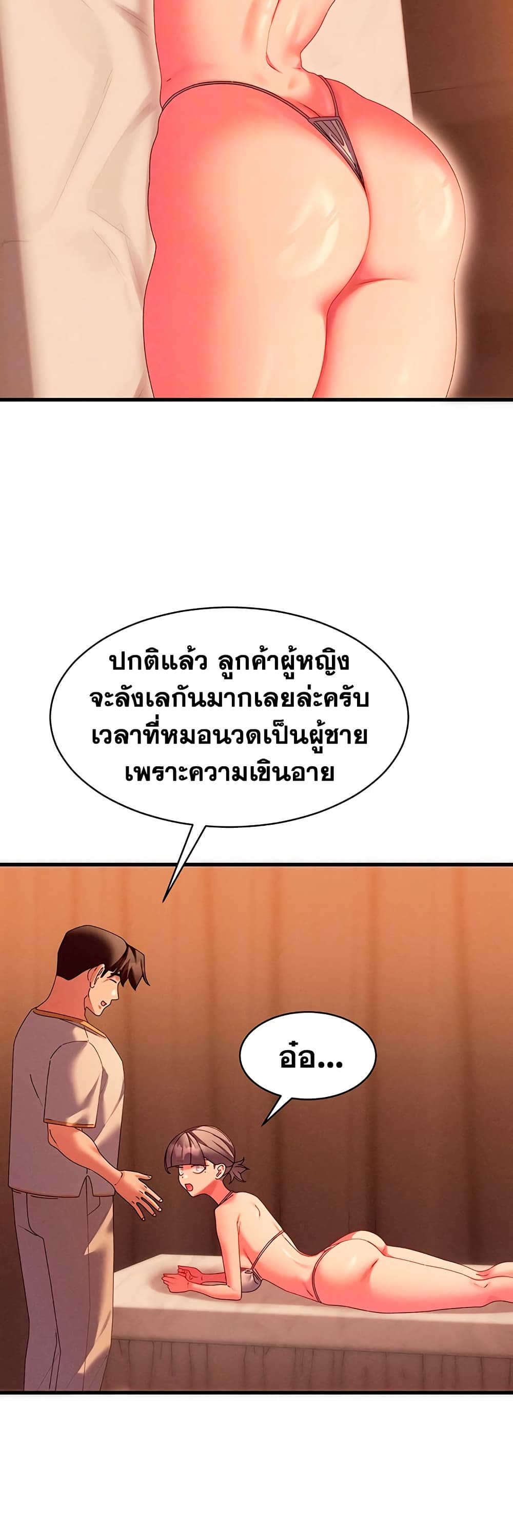 New Town Massage page 24